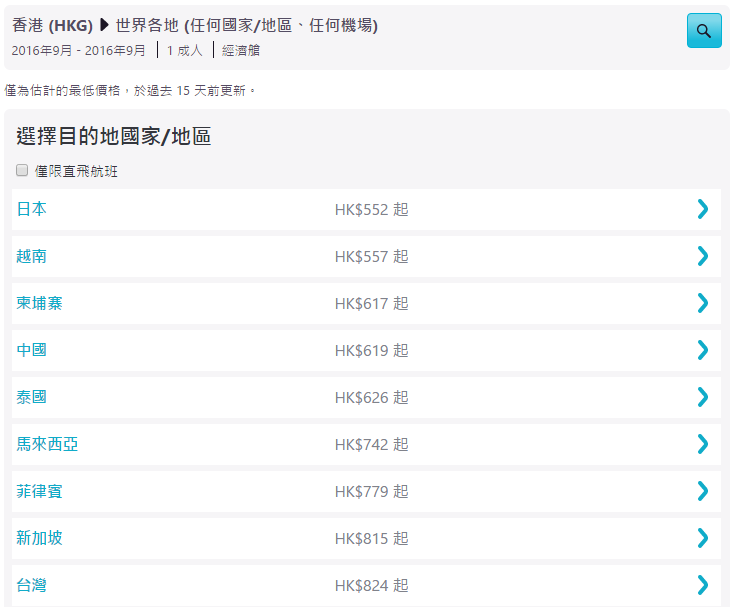 Skyscanner-fly to everywhere