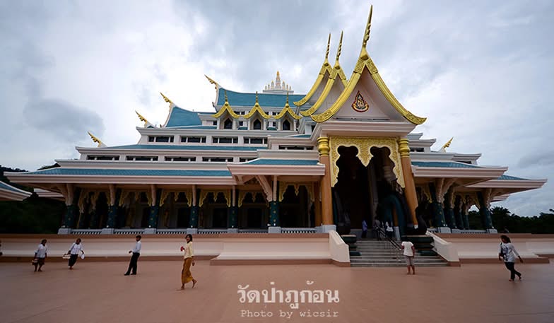 วัดป่าภูก้อน จ.อุดรธานี ภาพจากบล็อก Wicsir