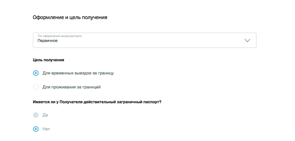 Как сделать загранпаспорт нового и старого образца: понятные ответы Как сделать загранпаспорт нового и старого образца: понятные ответы