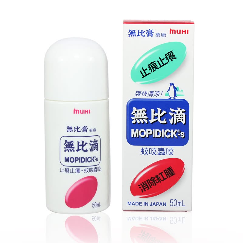 無比滴 無比滴