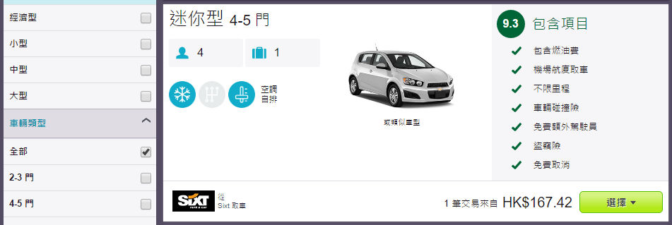 Skyscanner car hire