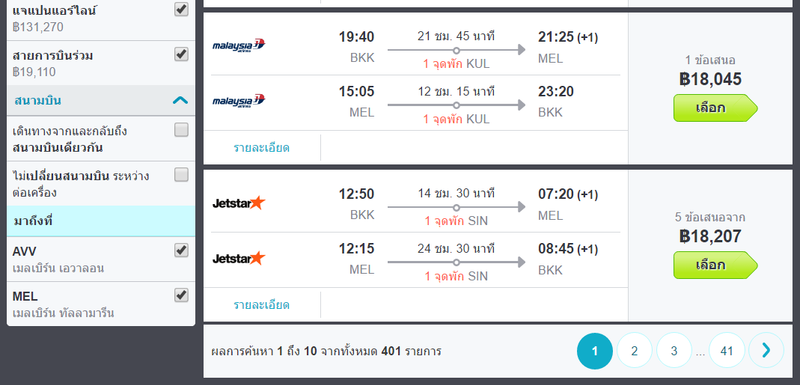 กรองการค้นหาเที่ยวบินในเสิร์ชเอ็นจิ้น Skyscanner ด้วยสนามบิน กรองการค้นหาเที่ยวบินในเสิร์ชเอ็นจิ้น Skyscanner ด้วยสนามบิน
