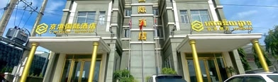 Jing Gang International Hotel