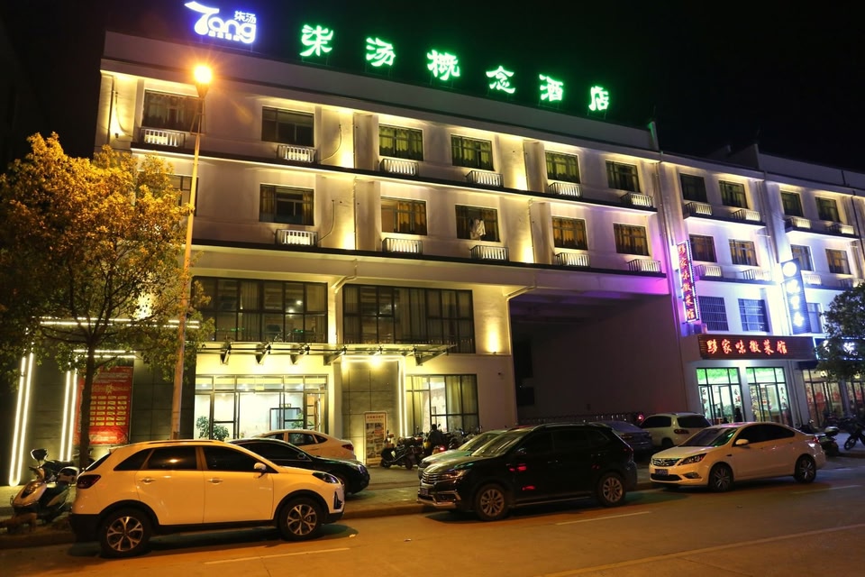 Qitang Concept Hotel