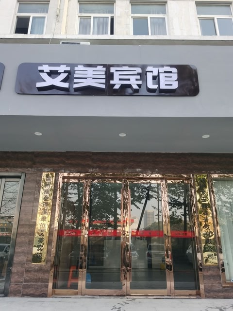 Amy Hotel