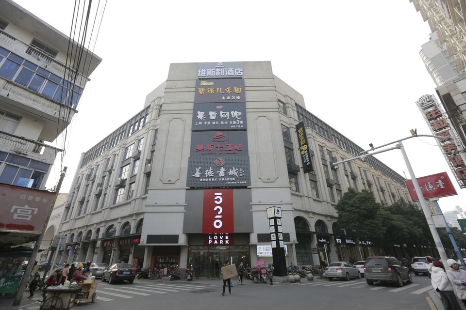 Hotel Changde Visley