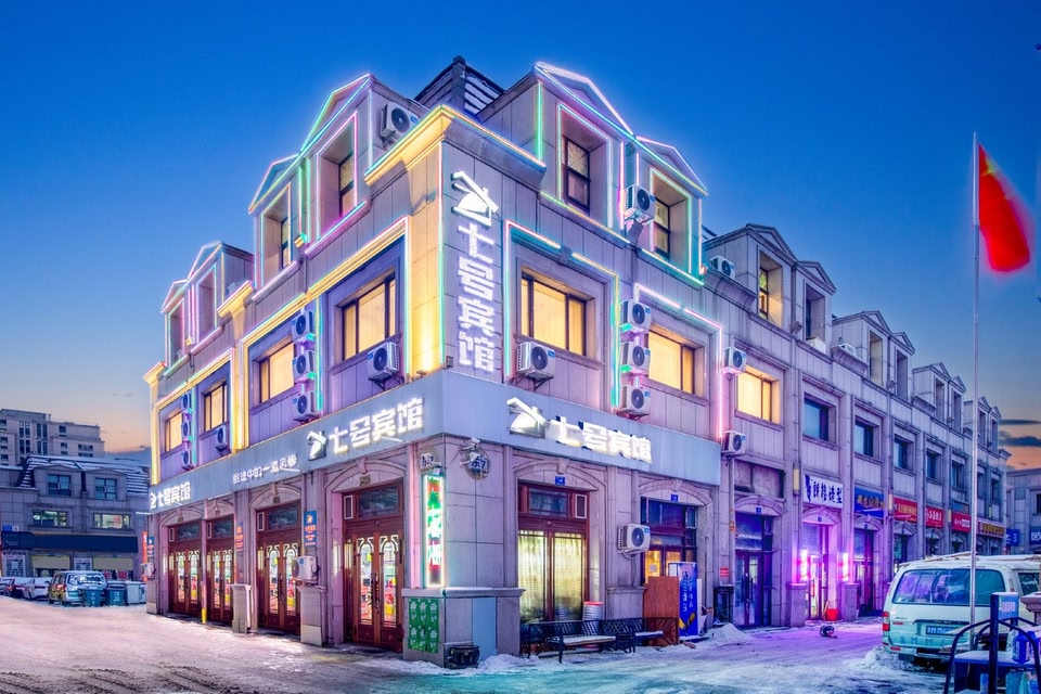 Qihao Hotel