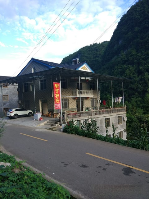 Huazi Farm
