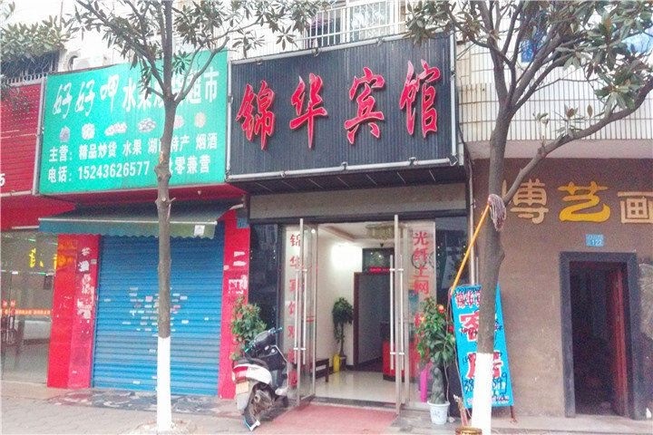 Changsha Junhou Hotel