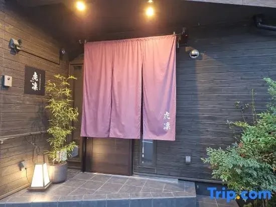 Korin Pet-friendly Inn