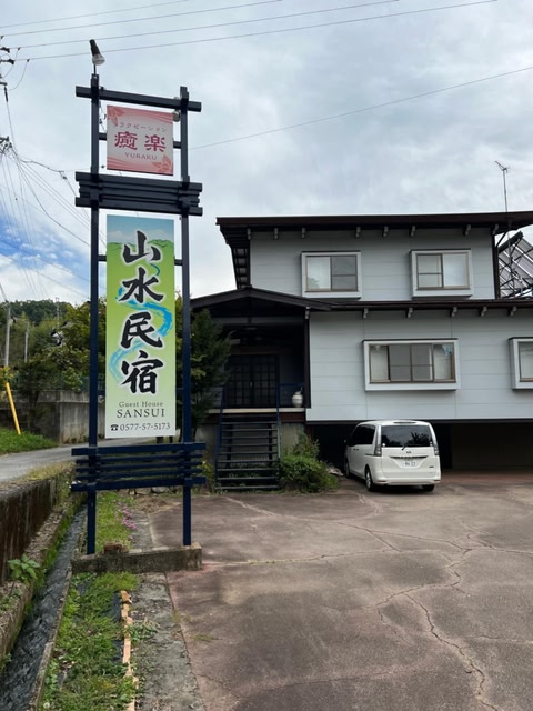閣樓山水 山水民宿, Takayama Hotels - Skyscanner