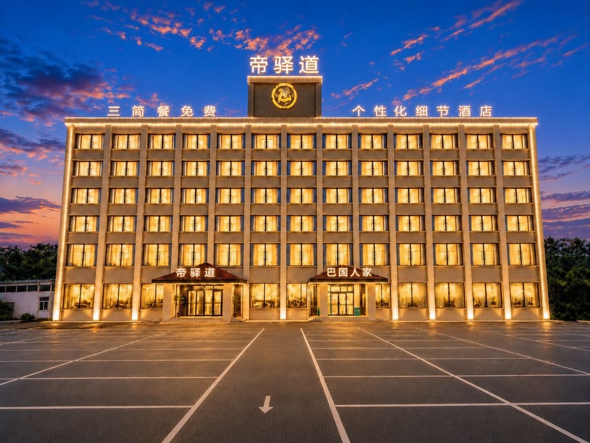 Diyidao Theme Hotel