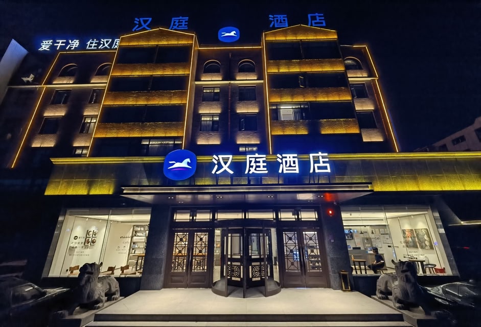 HanTing Hotel (Anyang Character Museum)