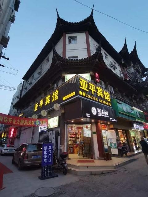 Yaping Hotel