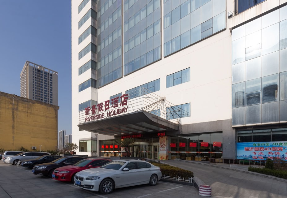 沂景假日酒店(临沂解放路店) | 2023年最新价格 | 酒店 | skyscanner