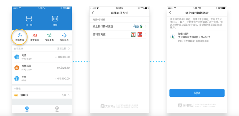Add Value methods of AlipayHK