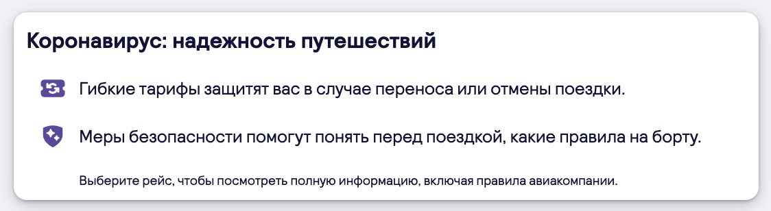 Черная пятница авиабилеты: спецтарифы с гибкими условиями бронирования на Скайсканере