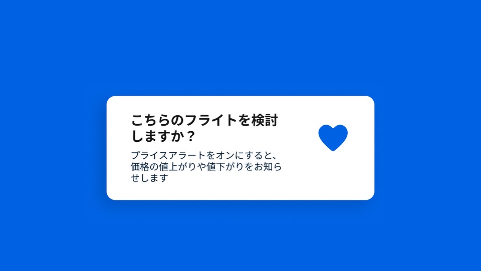 Image of a Price Alert notification