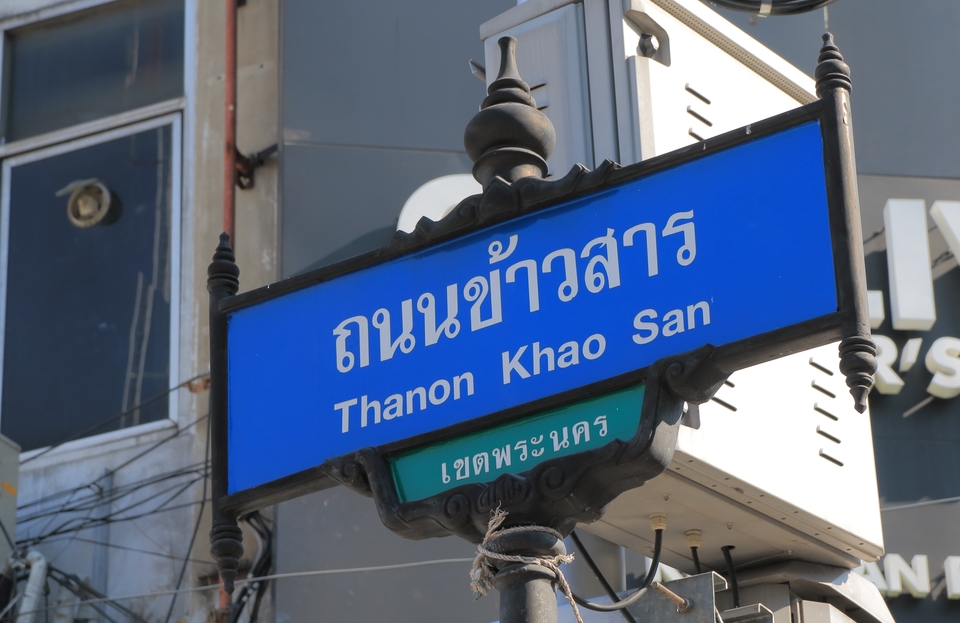 考山路