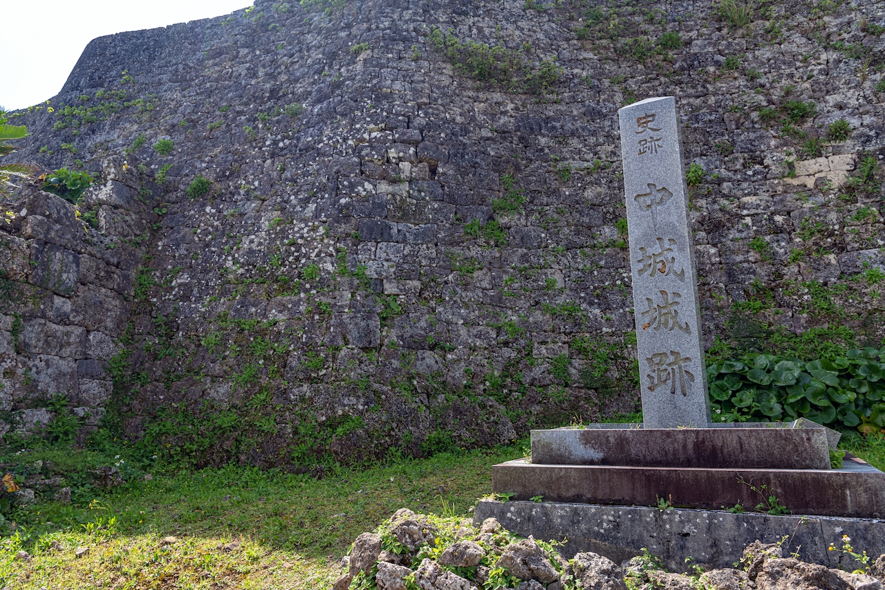 沖縄 北中城村 中城城跡(なかぐすくじょうあと)世界遺産