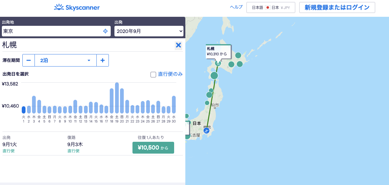 スカイスキャナー検索画面 現地での滞在期間(泊数)と出発日を指定