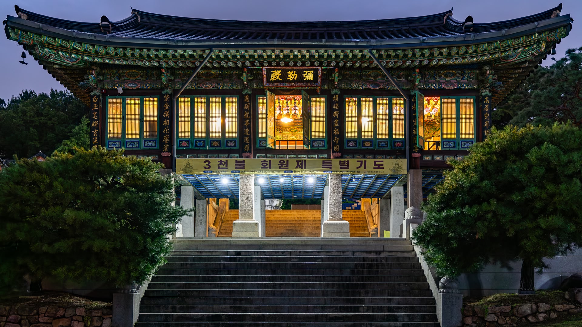 Bukhansan National Park