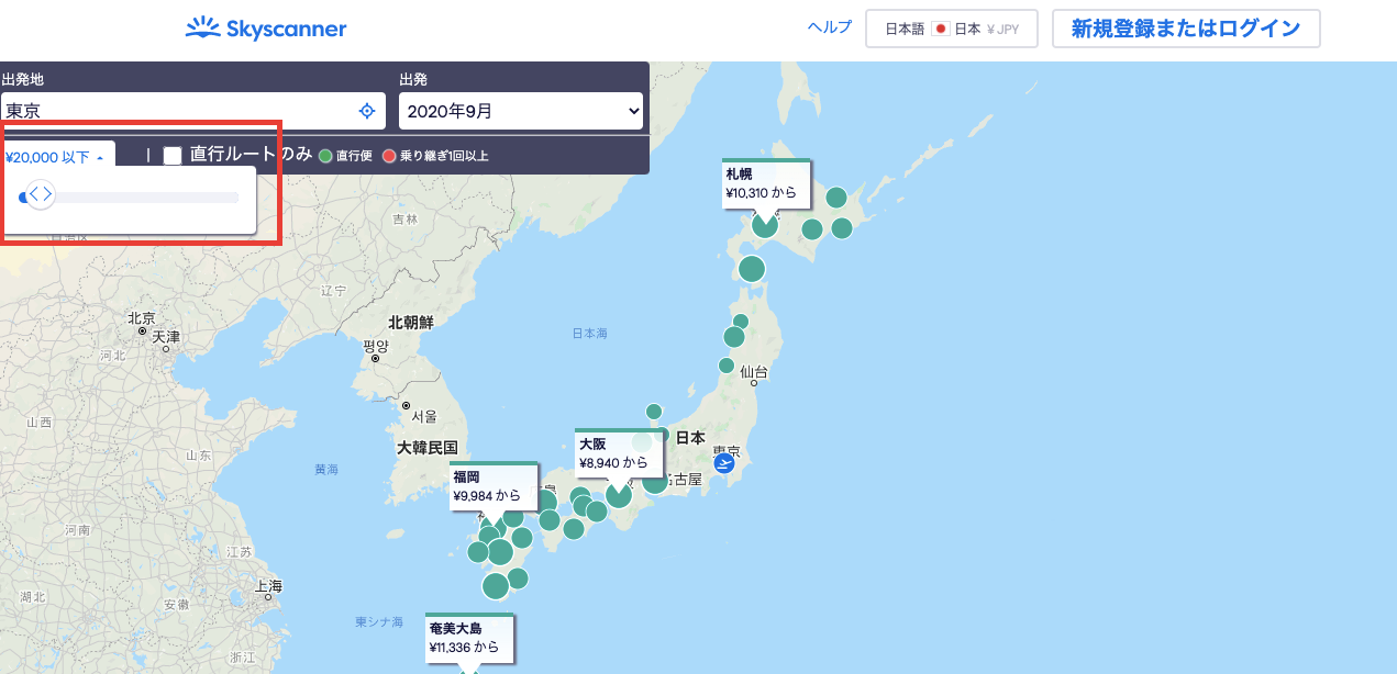スカイスキャナー検索画面 上限の予算を設定