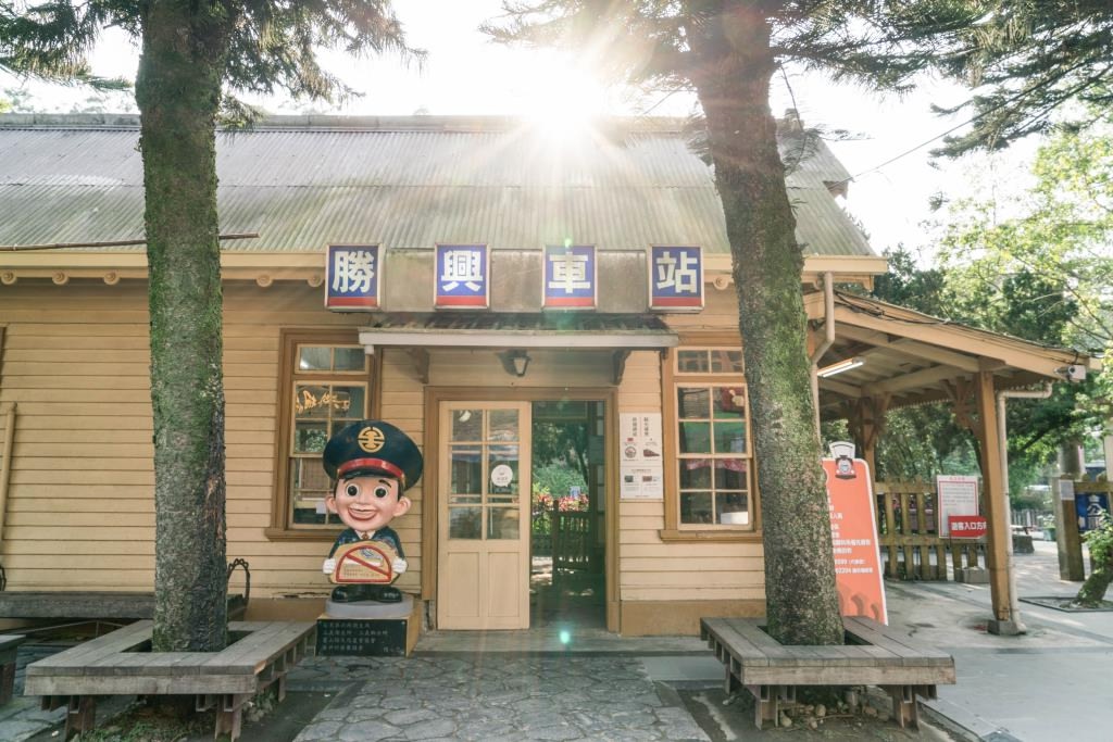 充滿濃濃復古風的勝興車站