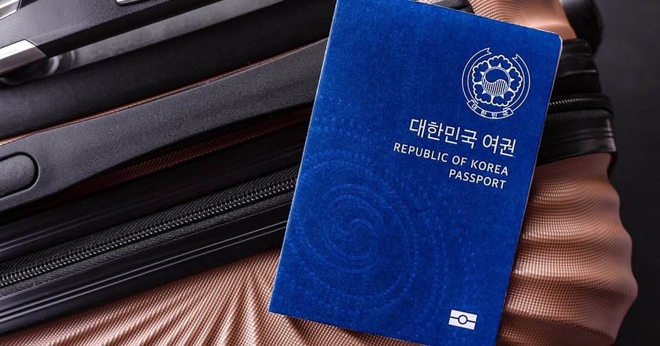 대한민국 여권