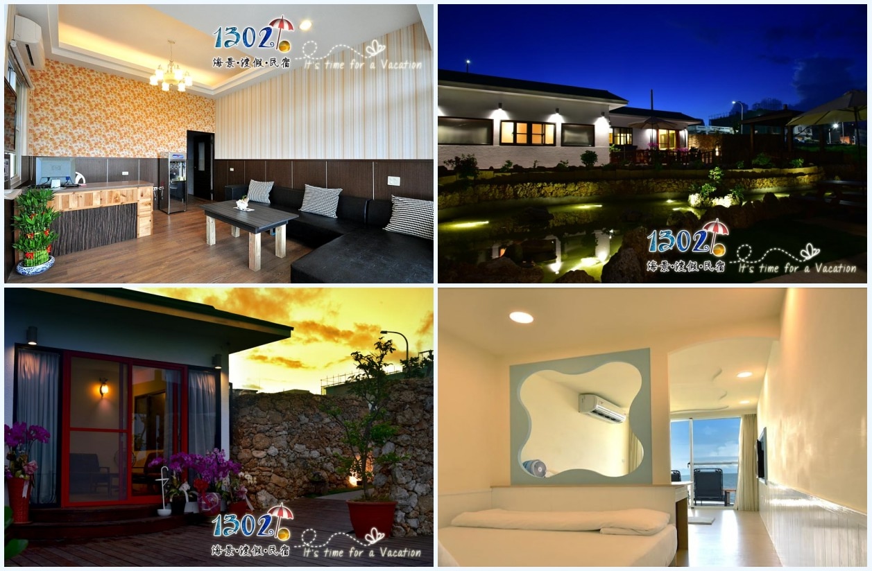 1302 海景渡假民宿每一間房隨時都可以享受無敵海景