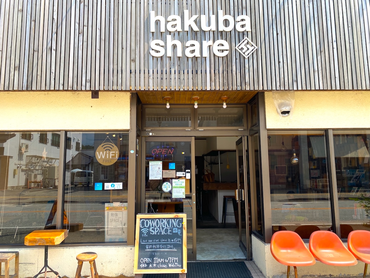 長野県　白馬村　コワーキングスペース「白馬シェア」