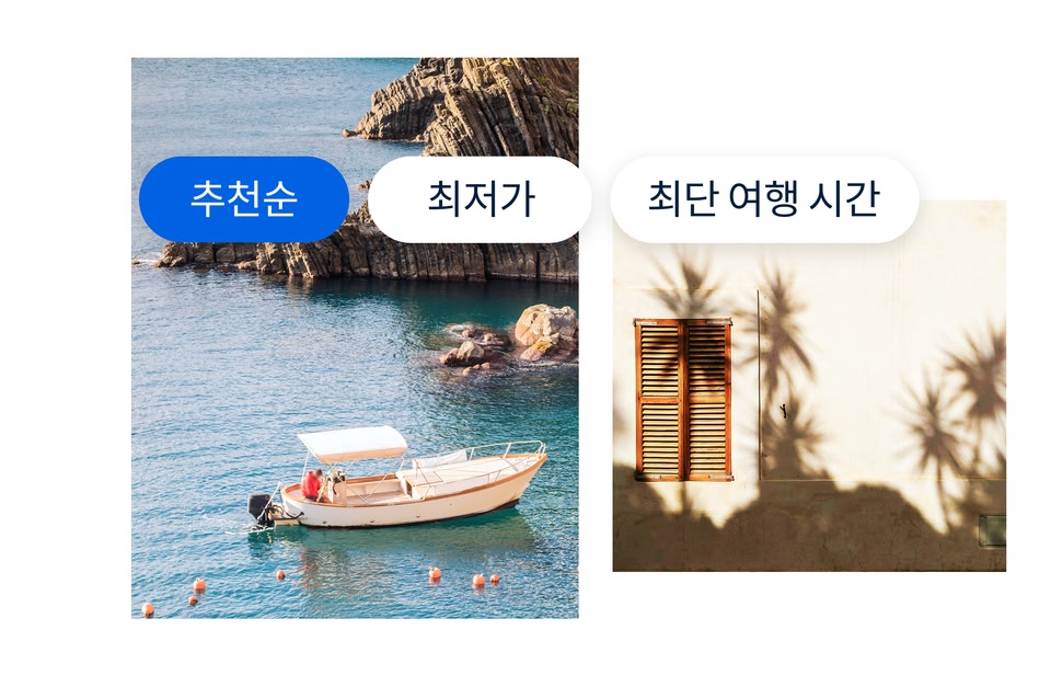 스카이스캐너 검색 필터