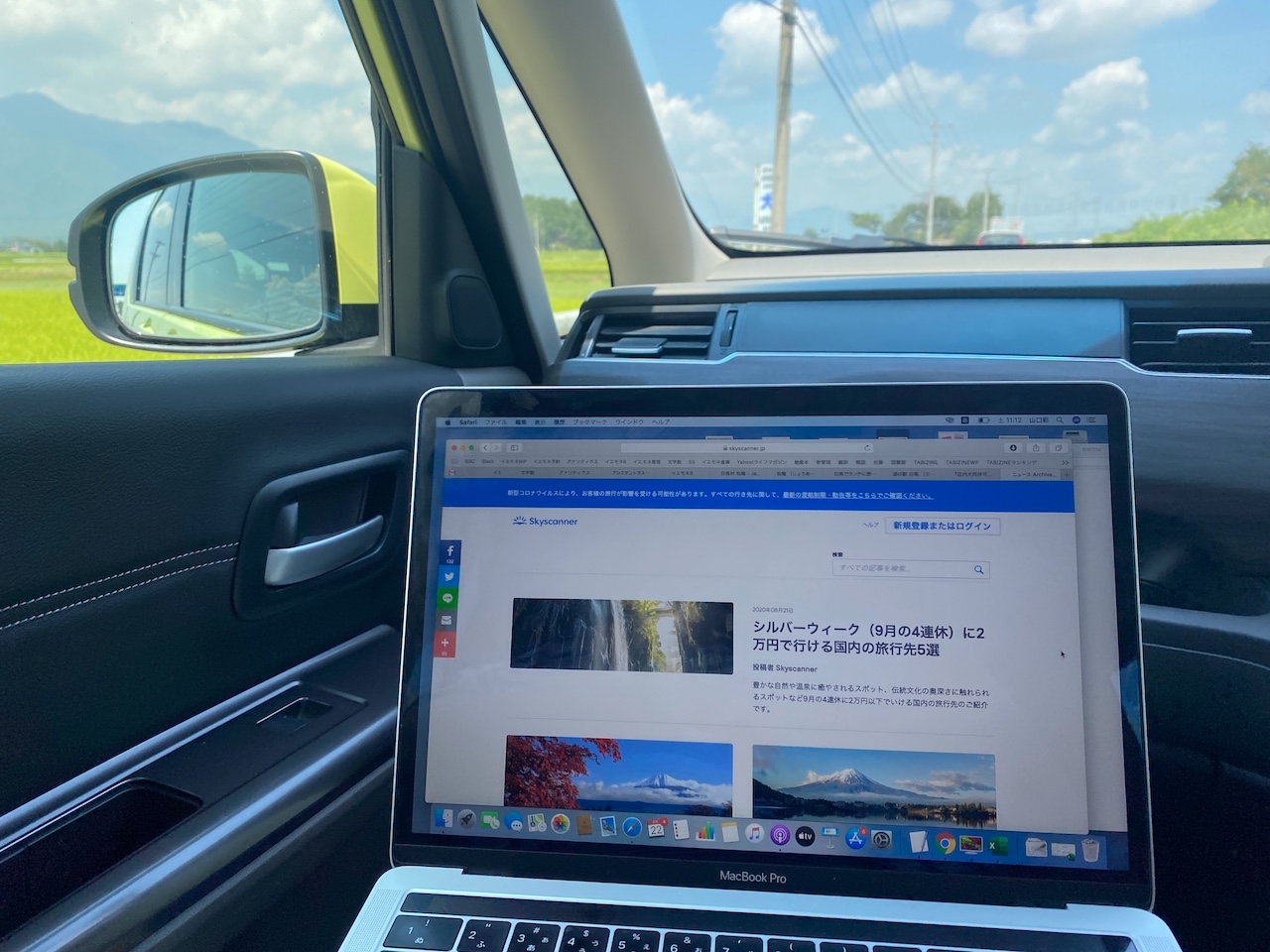 ドライブ　リモートワーク