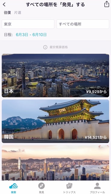 すべての場所で検索