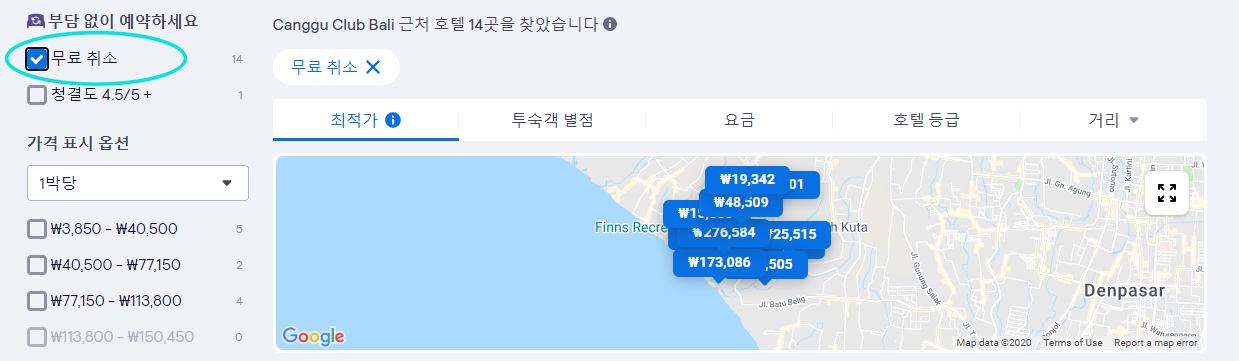 변경 가능한 호텔