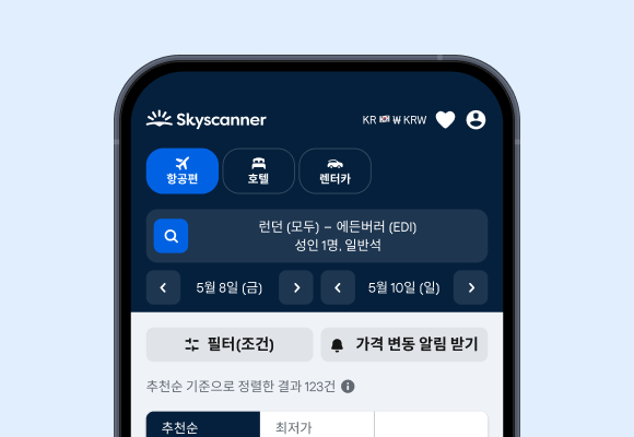스카이스캐너 앱 검색 화면